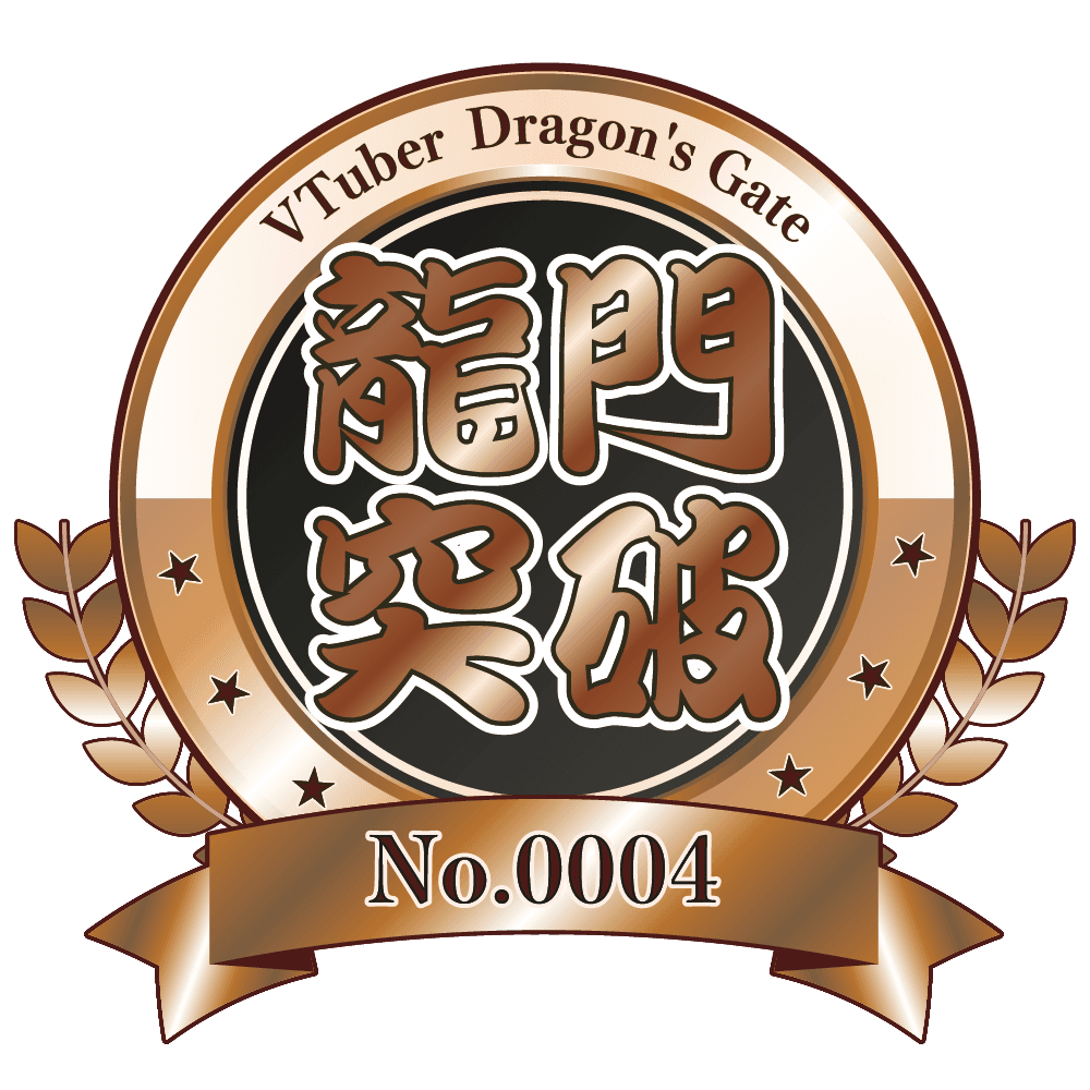 No. 0004 扇子3つ 銅色認定証