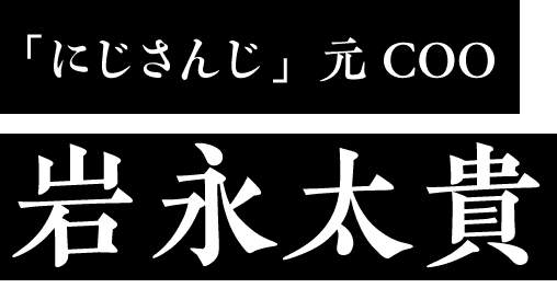 株式会社yokaze