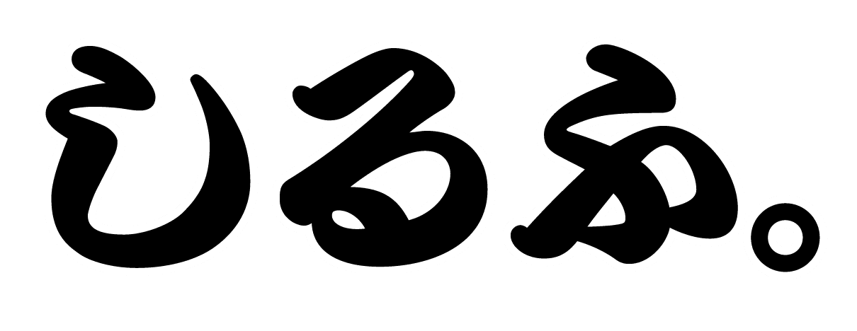 しるふ。