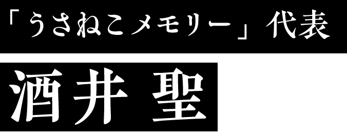 Memorynator株式会社