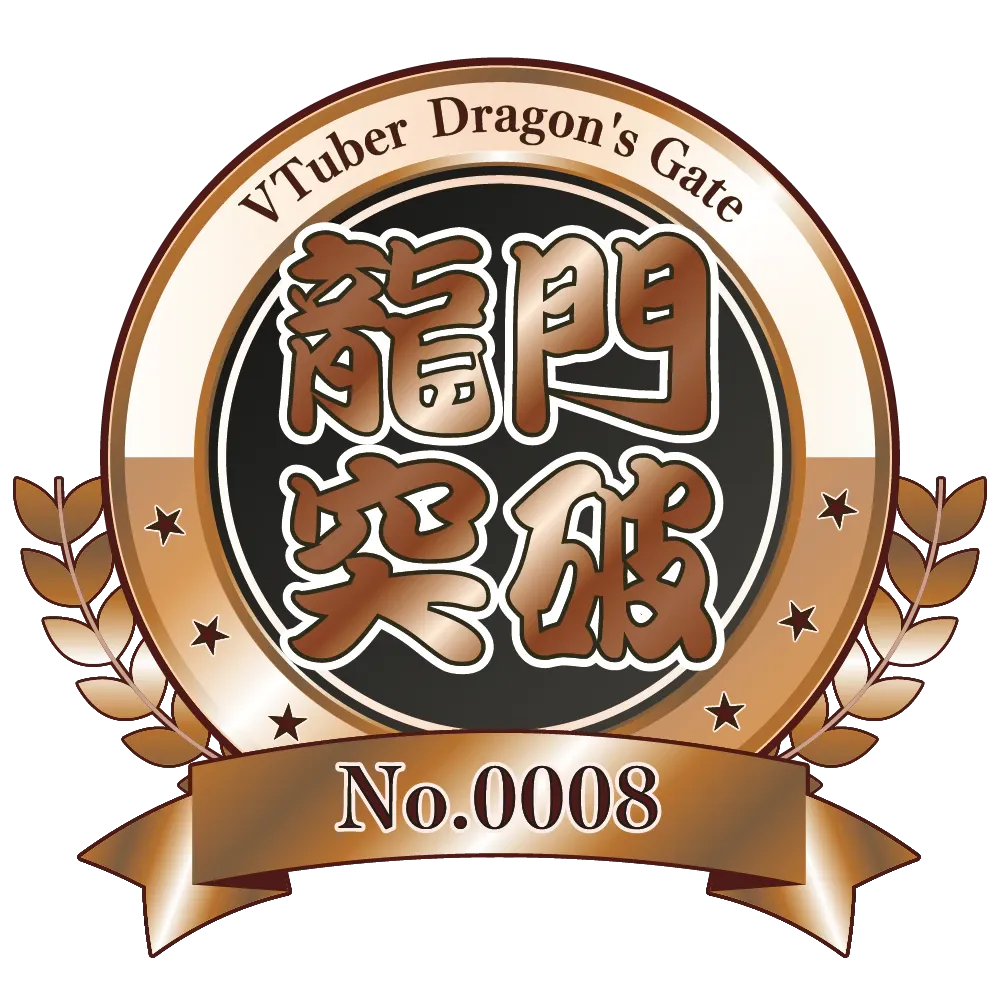 No. 0008 扇子3つ 銅色認定証