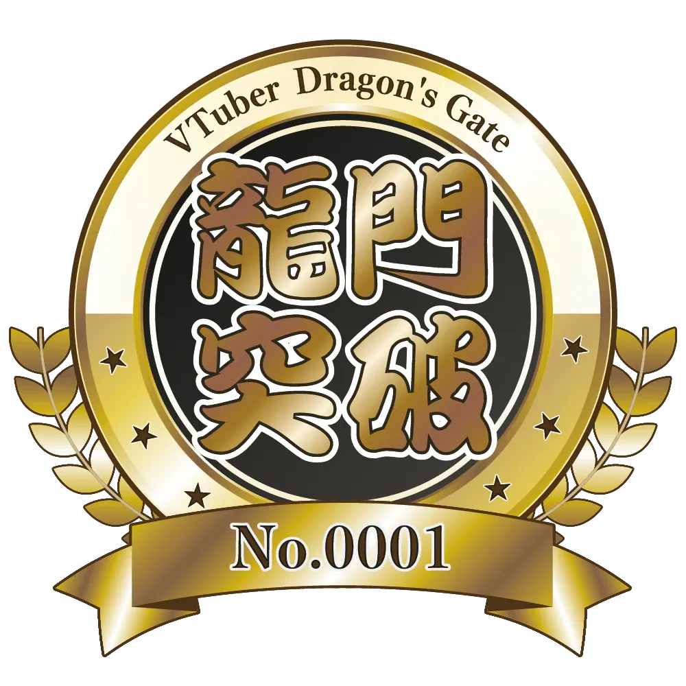 No. 0001 扇子5つ 金色認定証